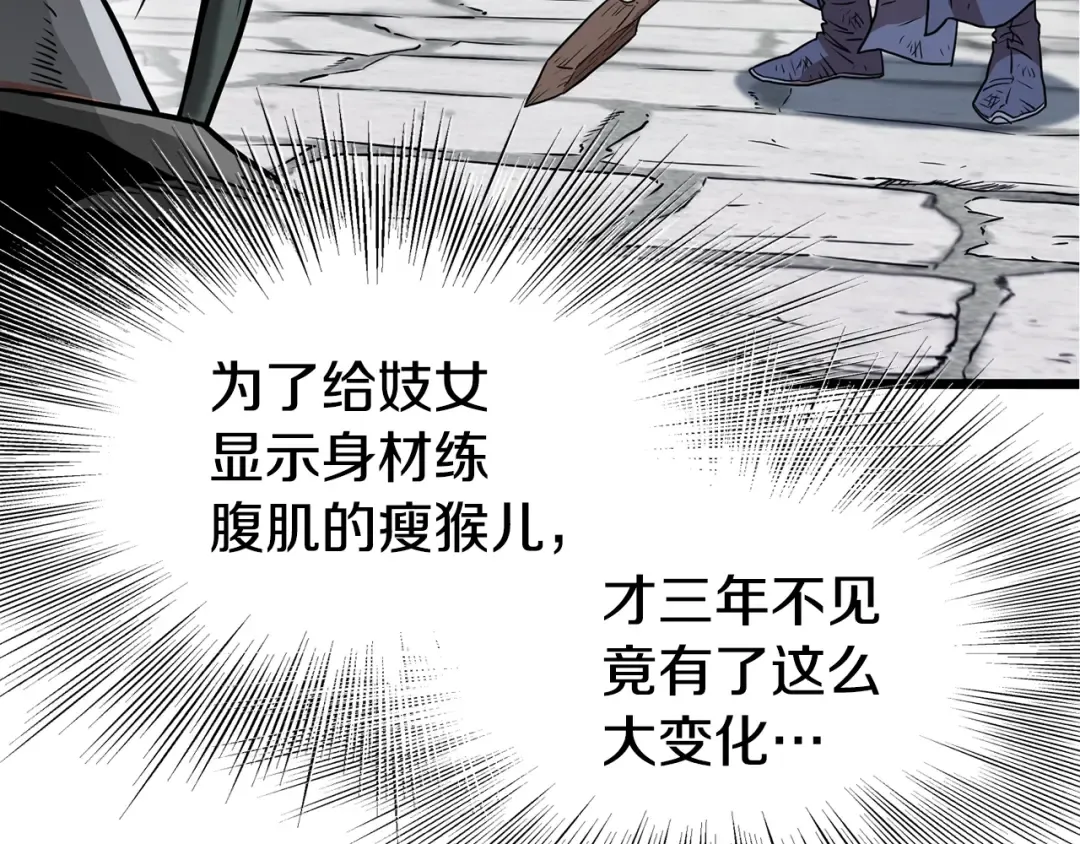 第66话 横山的邀请 第19页