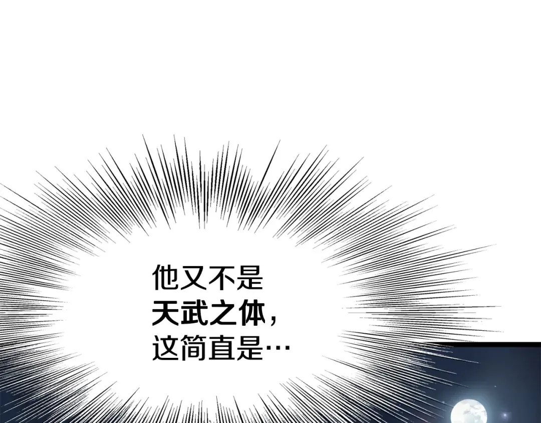 第66话 横山的邀请 第21页