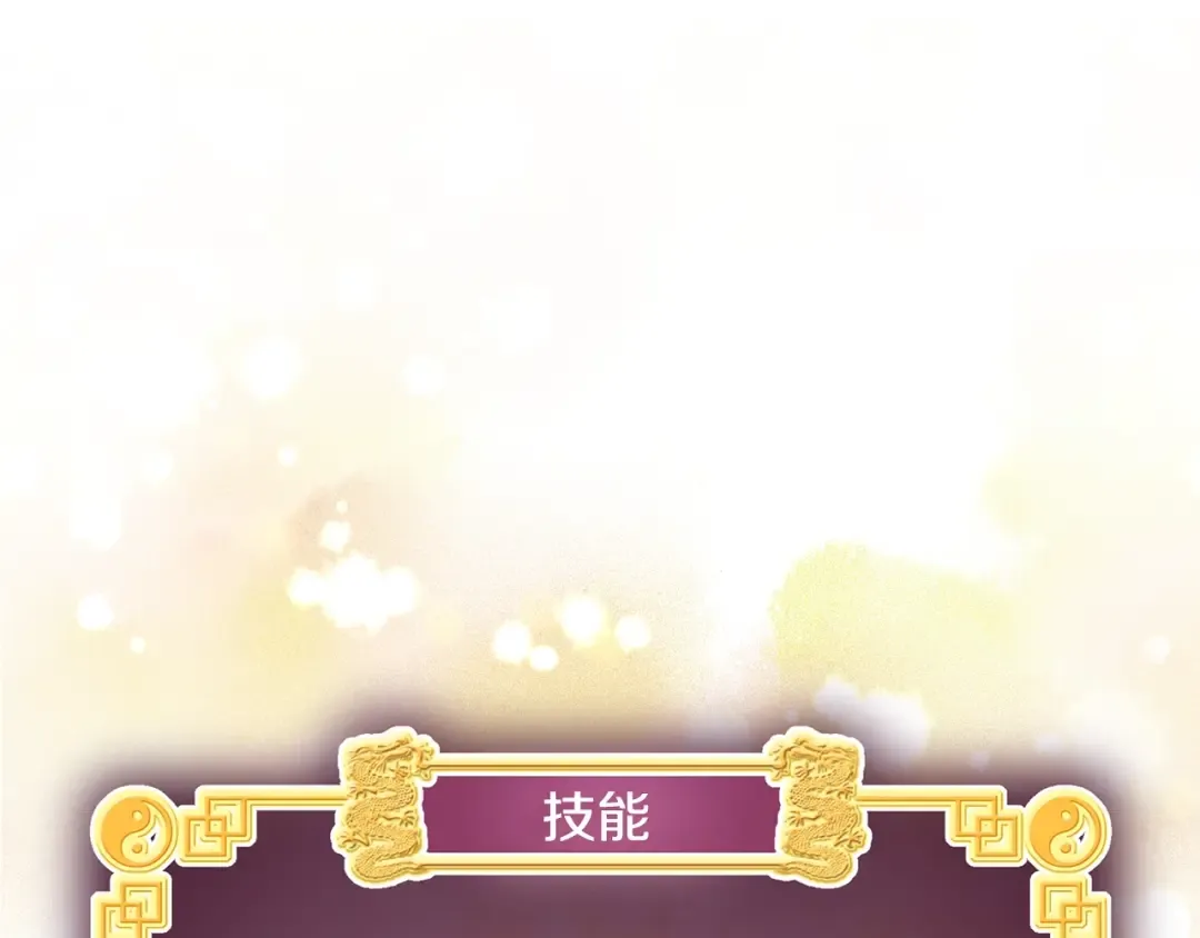 第66话 横山的邀请 第25页