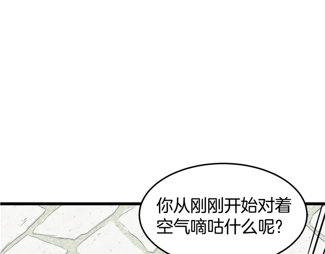 第66话 横山的邀请 第35页