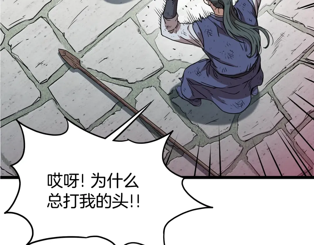 第66话 横山的邀请 第37页