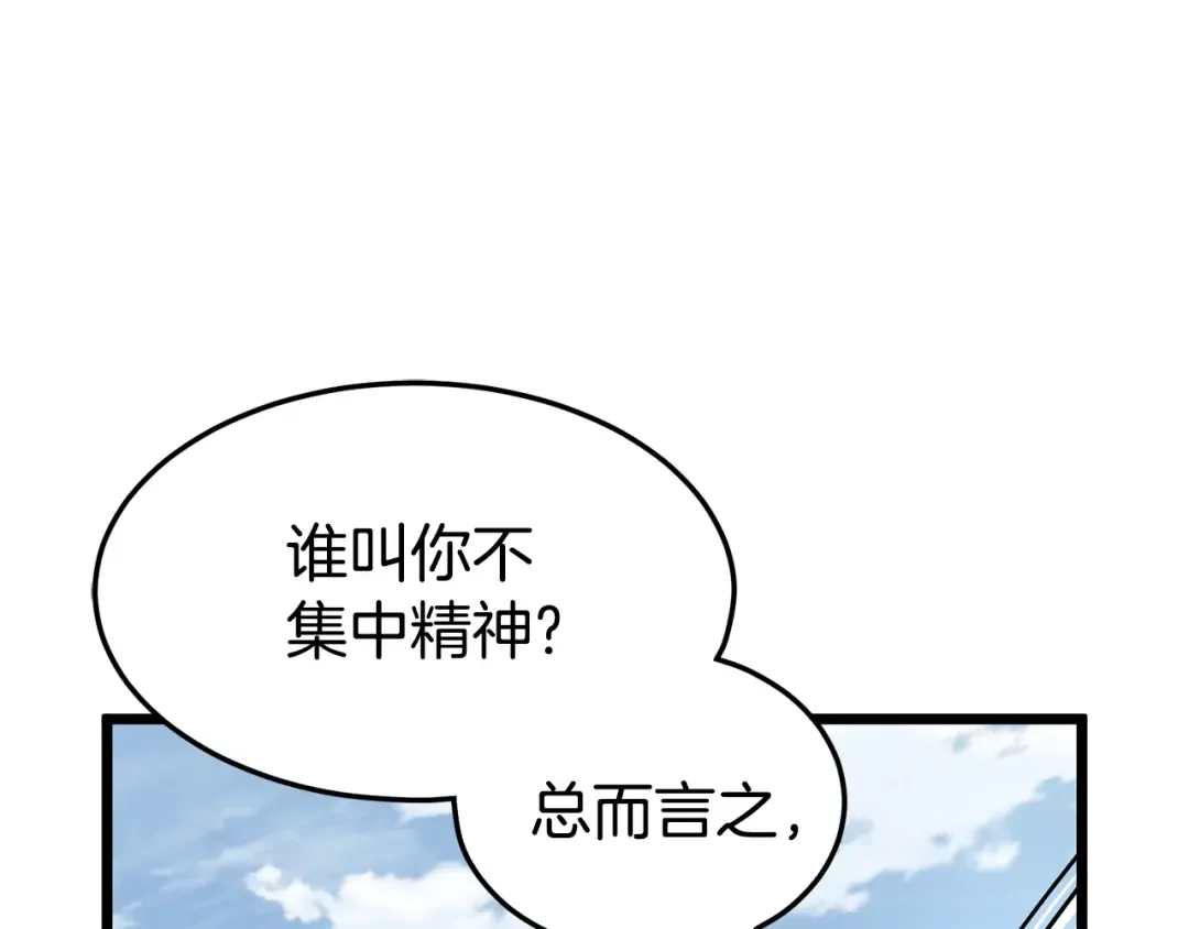第66话 横山的邀请 第39页