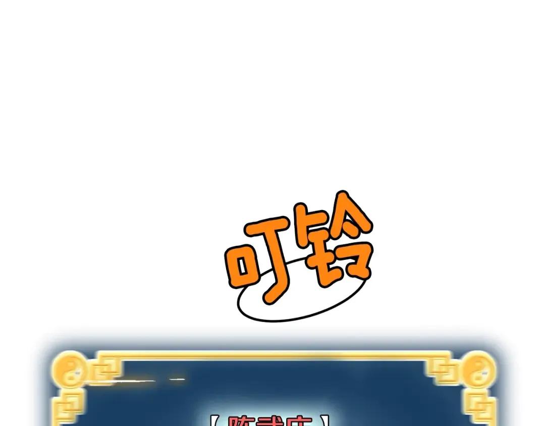 第66话 横山的邀请 第45页