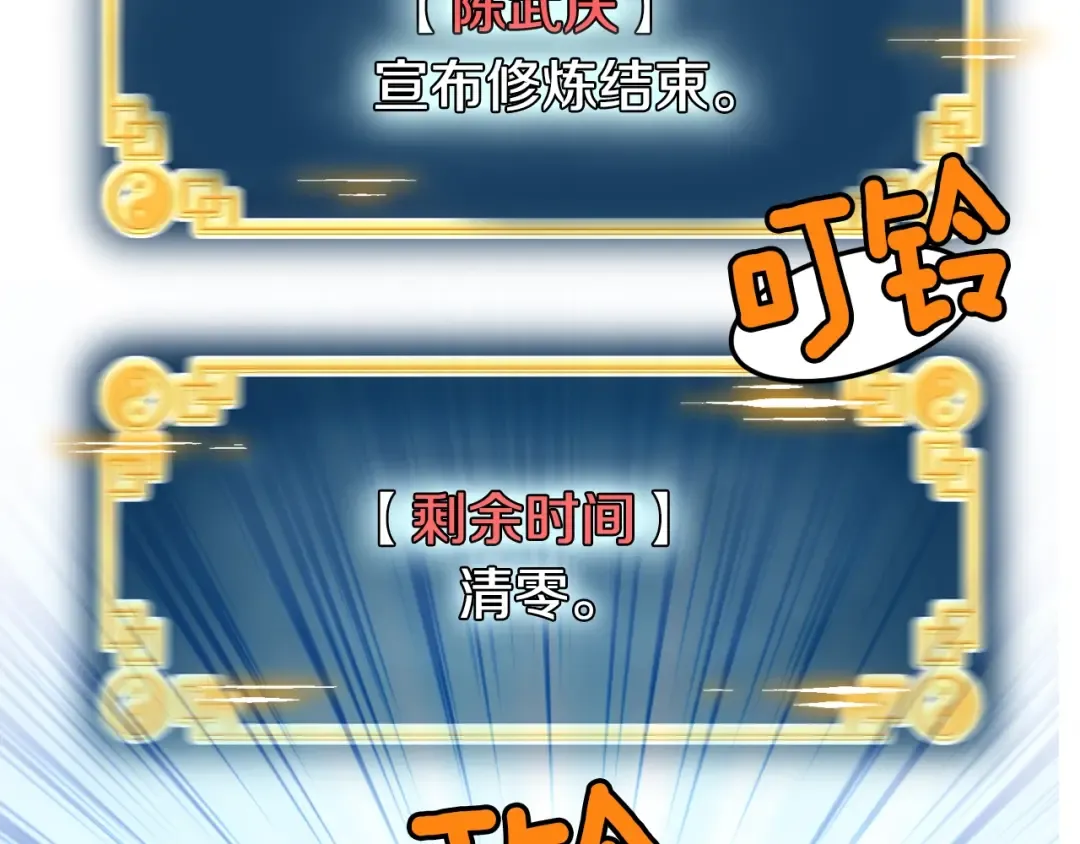 第66话 横山的邀请 第46页