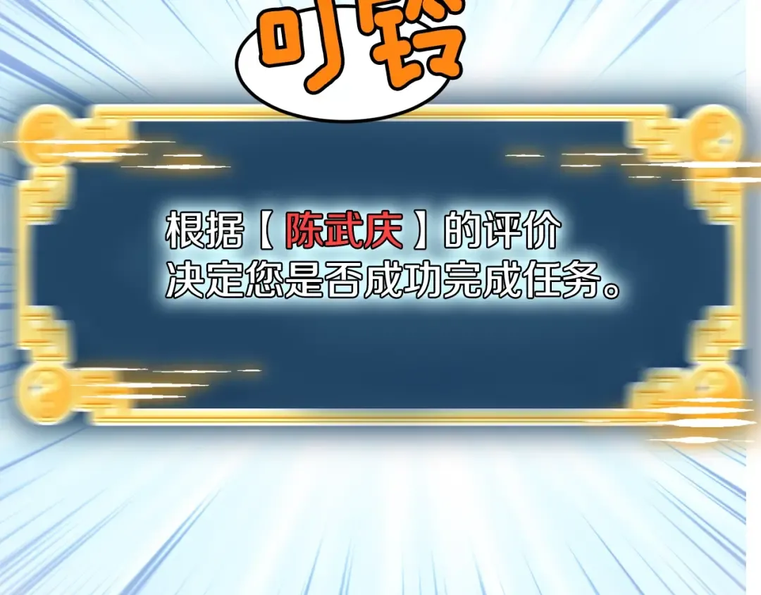 第66话 横山的邀请 第47页