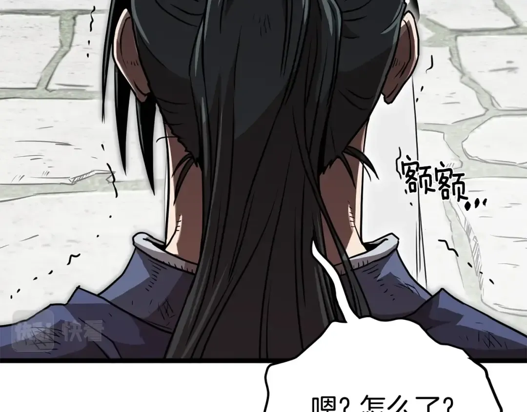 第66话 横山的邀请 第60页