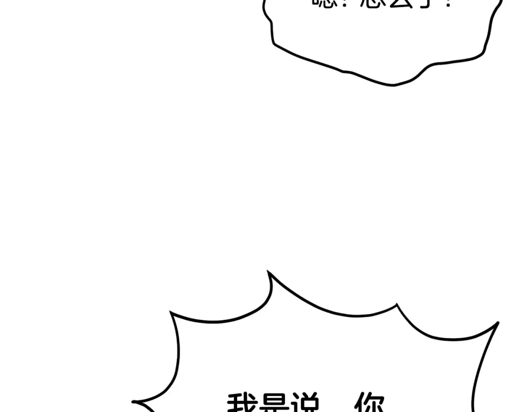 第66话 横山的邀请 第61页