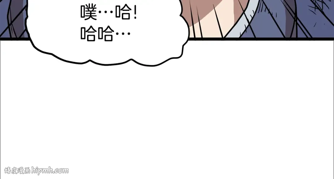 第66话 横山的邀请 第64页