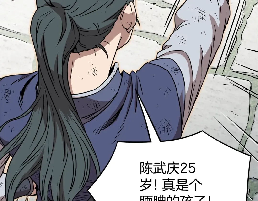 第66话 横山的邀请 第68页