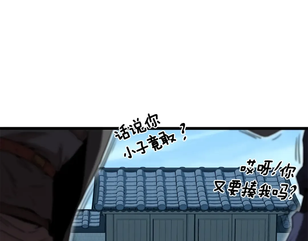 第66话 横山的邀请 第73页