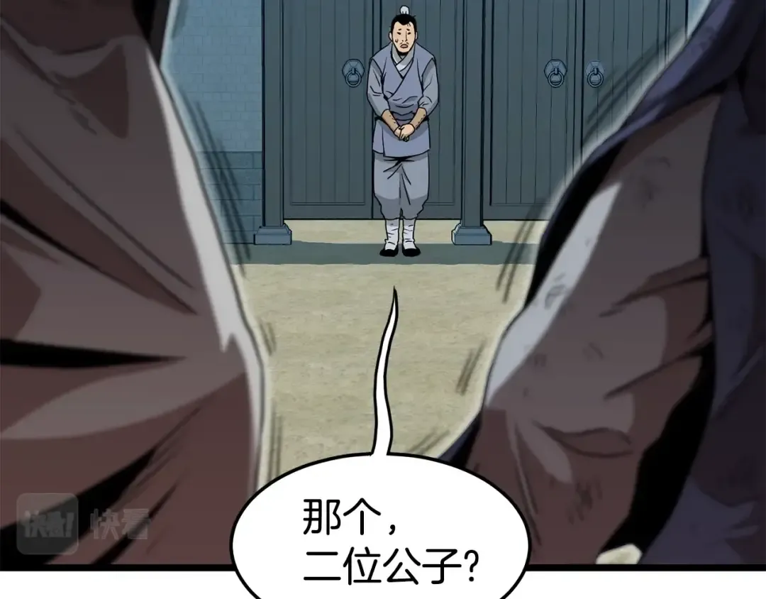 第66话 横山的邀请 第74页