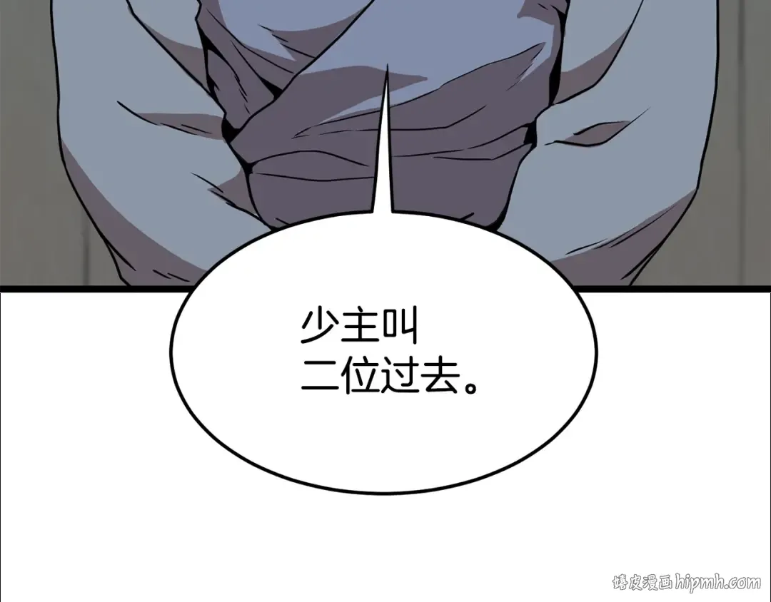 第66话 横山的邀请 第80页