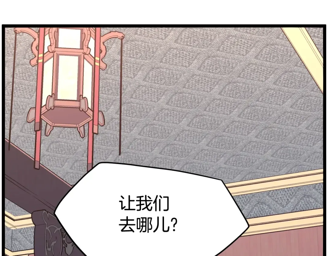 第66话 横山的邀请 第85页