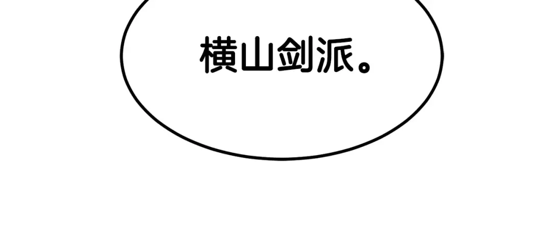 第66话 横山的邀请 第89页