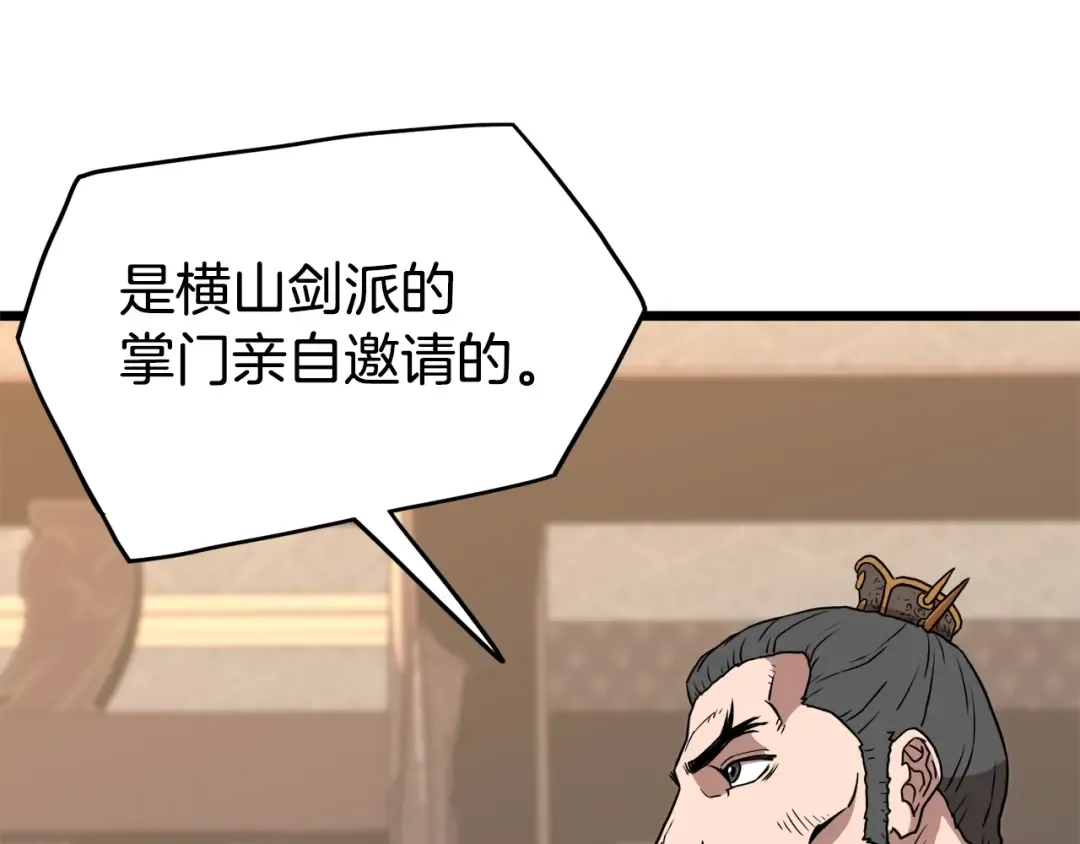 第66话 横山的邀请 第93页