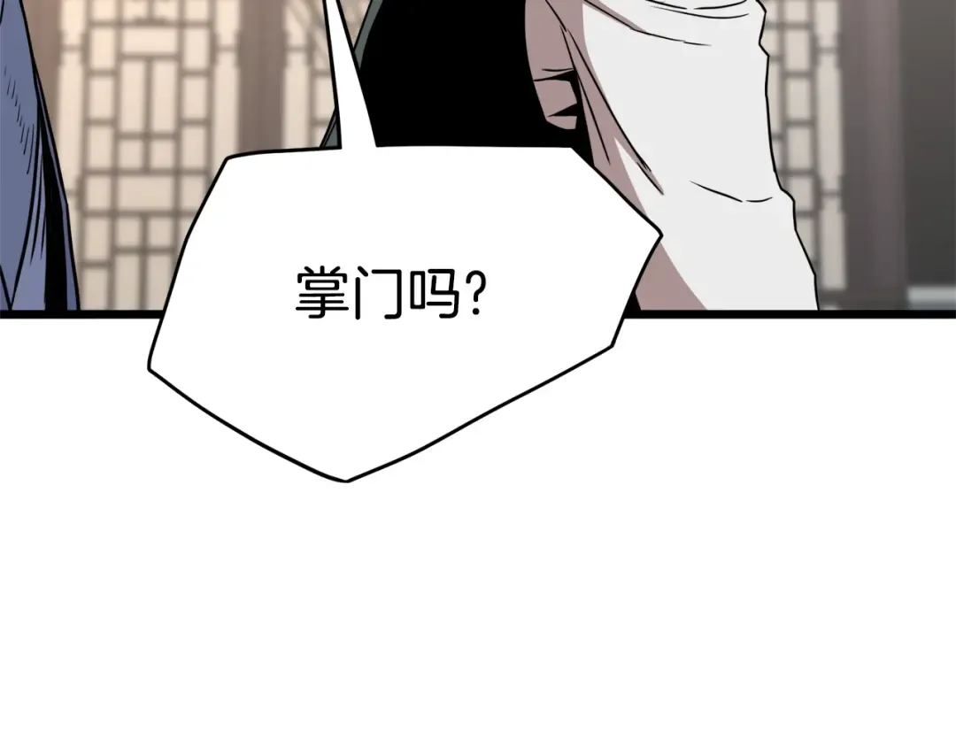 第66话 横山的邀请 第98页