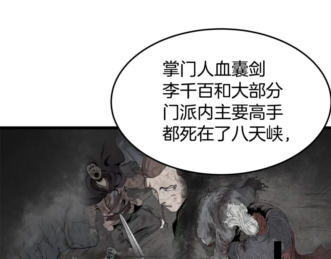 第66话 横山的邀请 第99页