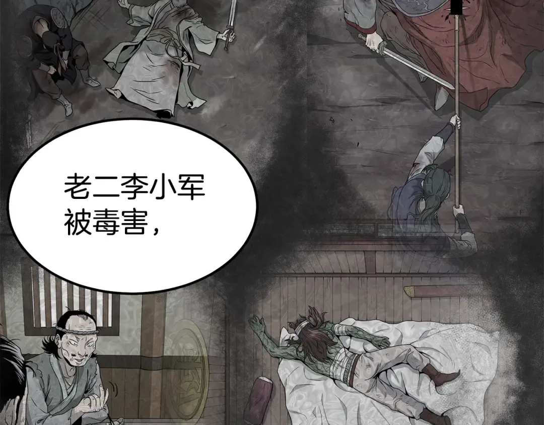 第66话 横山的邀请 第100页