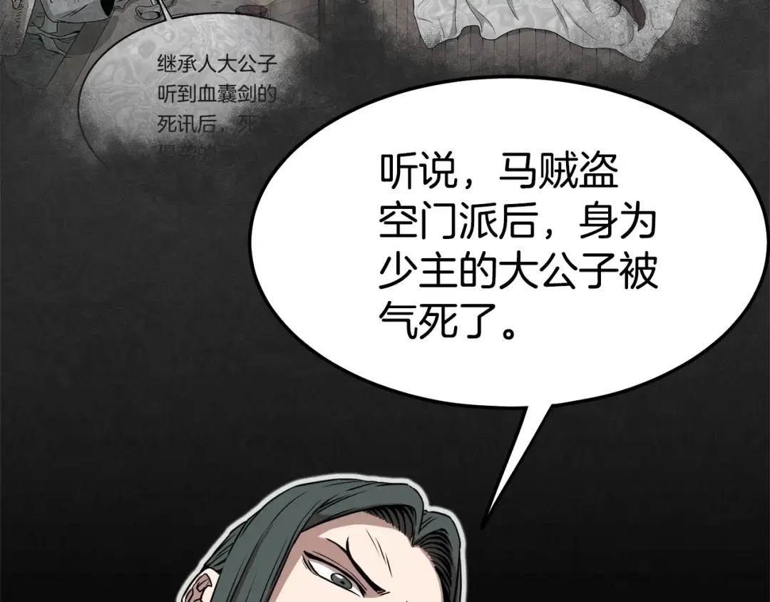 第66话 横山的邀请 第101页
