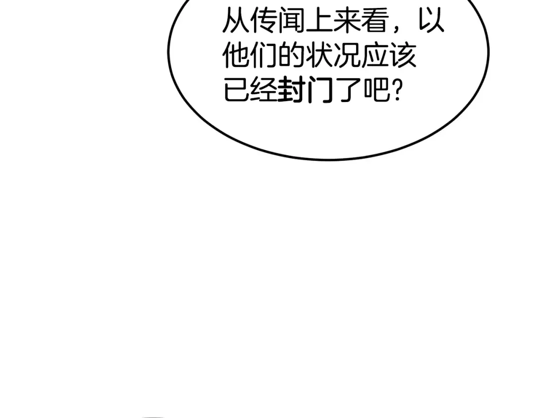 第66话 横山的邀请 第103页
