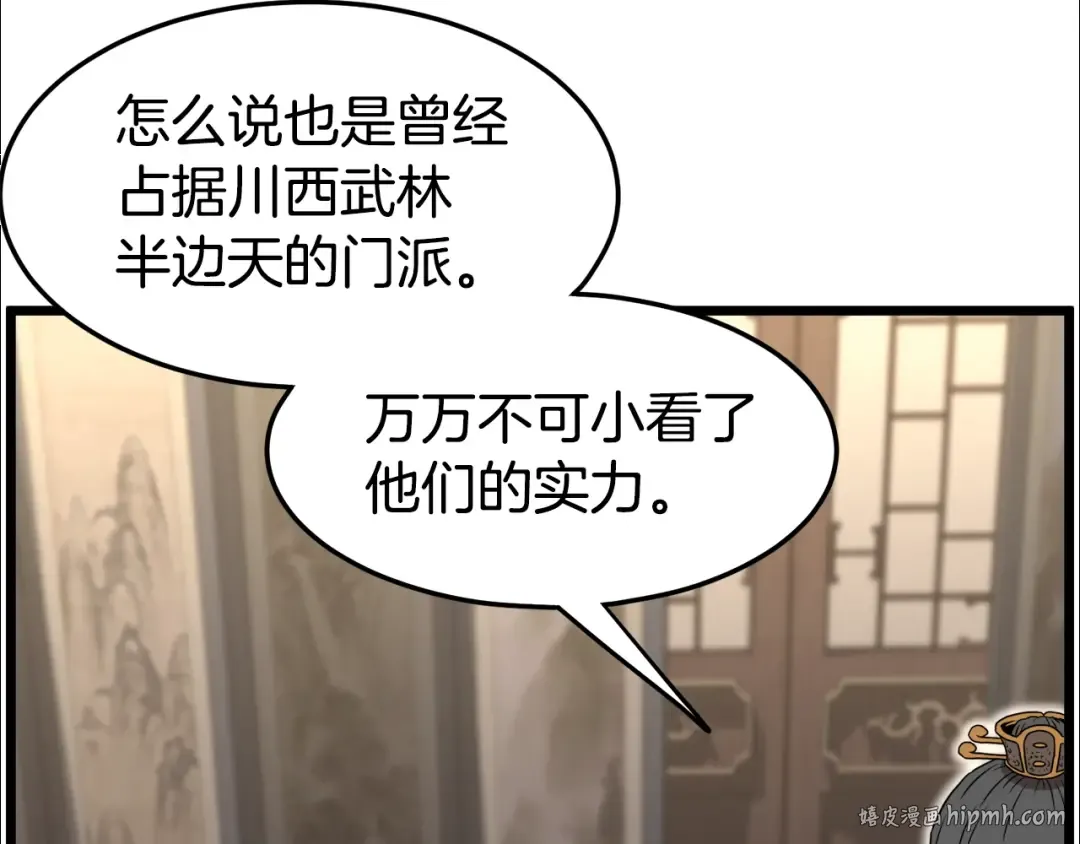 第66话 横山的邀请 第104页
