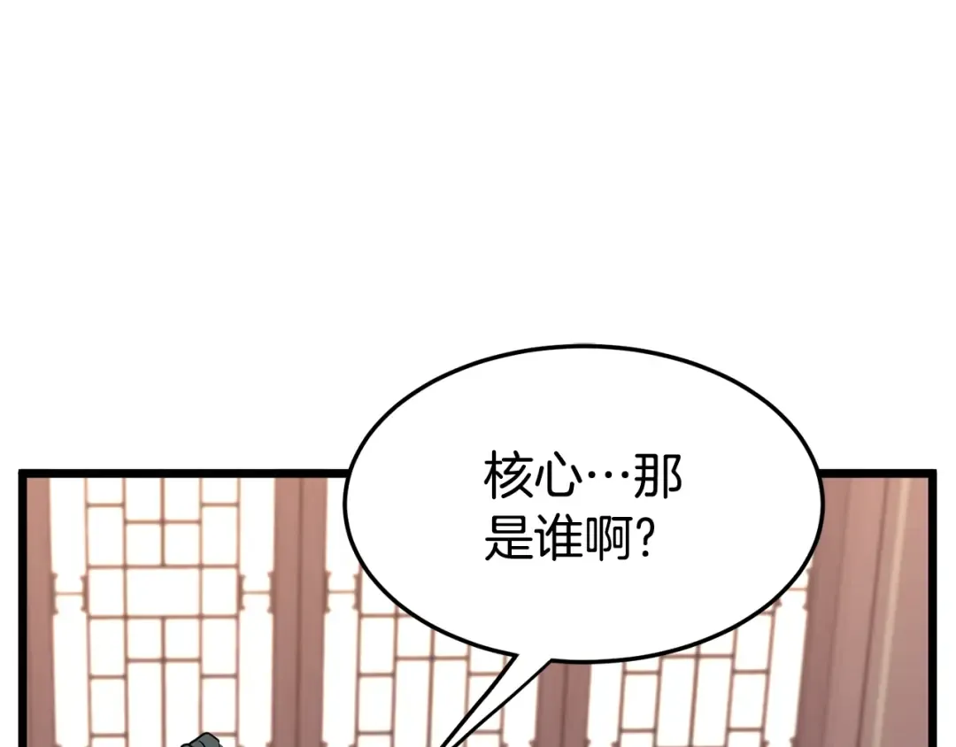 第66话 横山的邀请 第107页