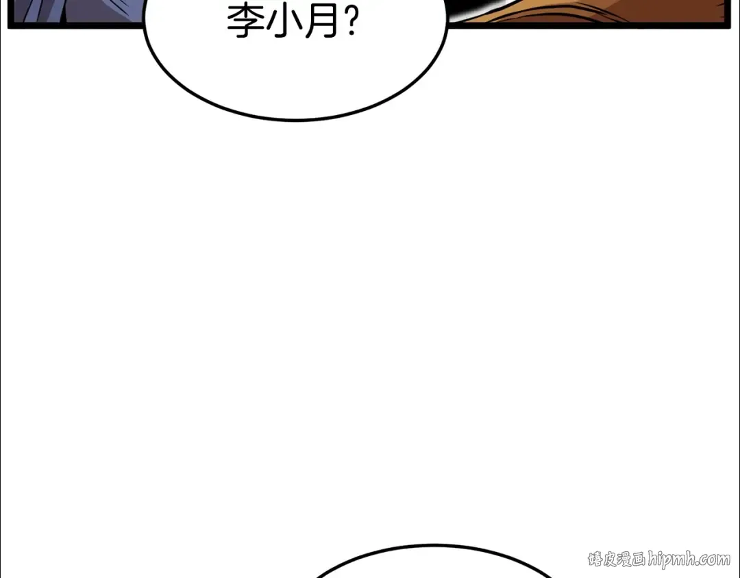 第66话 横山的邀请 第112页