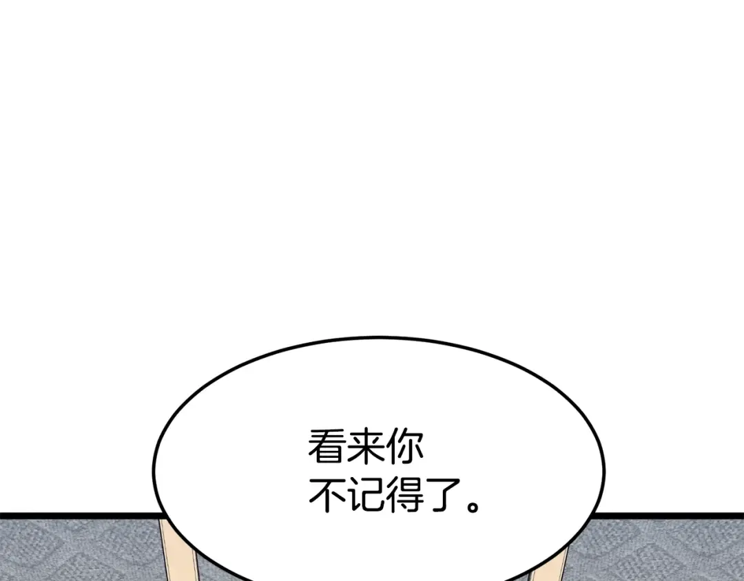 第66话 横山的邀请 第115页