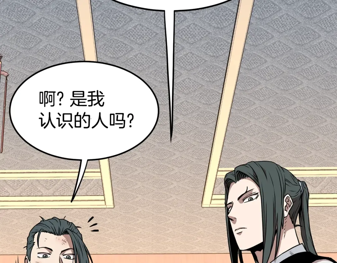第66话 横山的邀请 第116页
