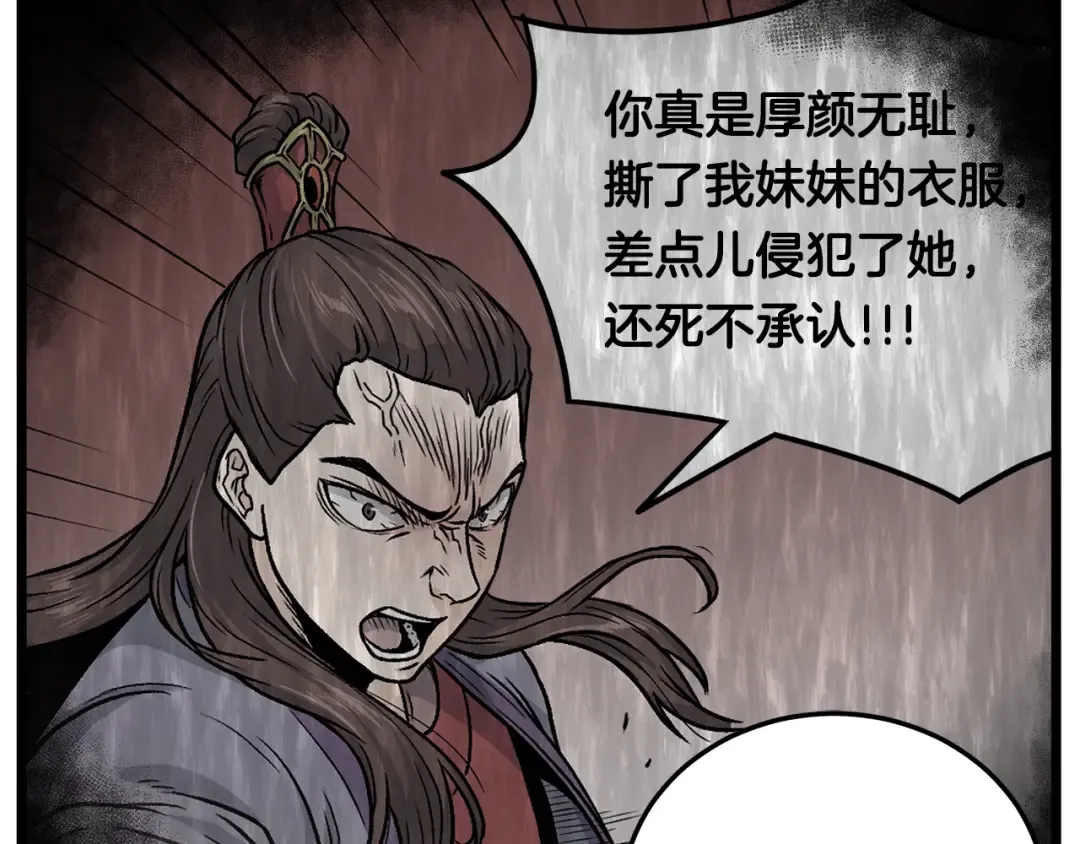 第66话 横山的邀请 第125页