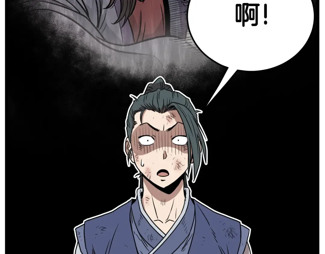 第66话 横山的邀请 第126页