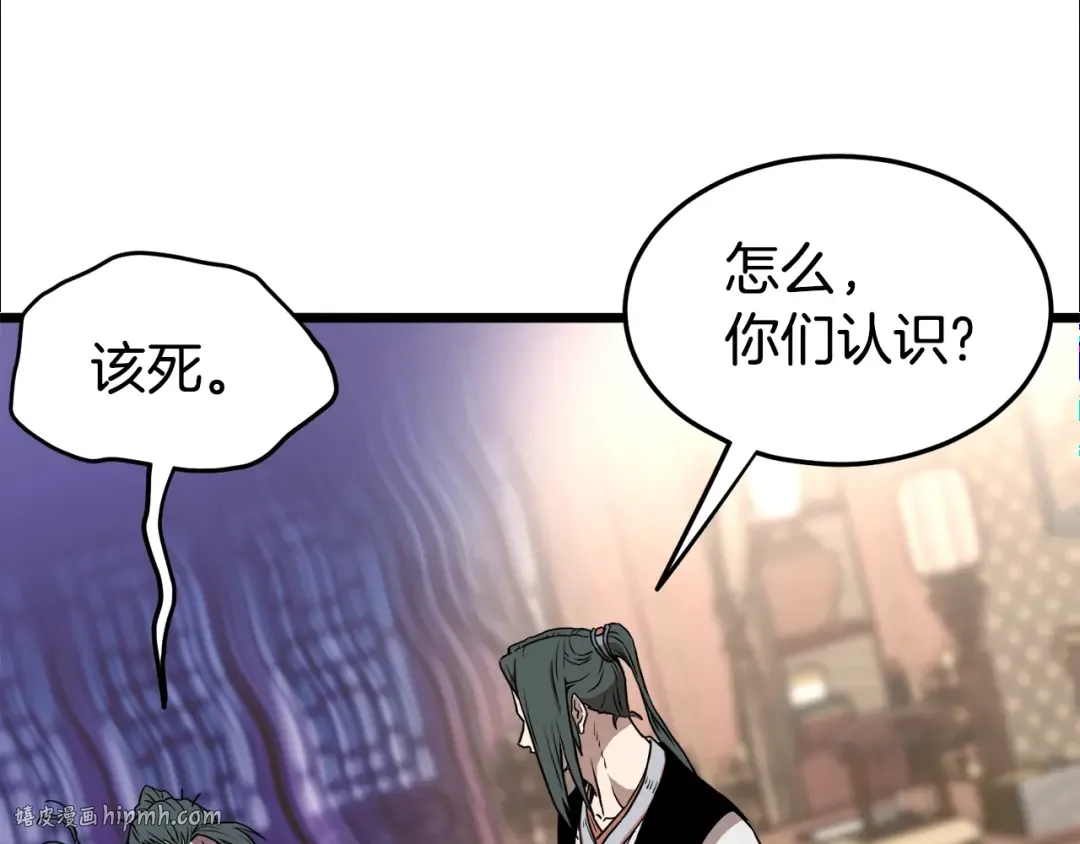 第66话 横山的邀请 第128页