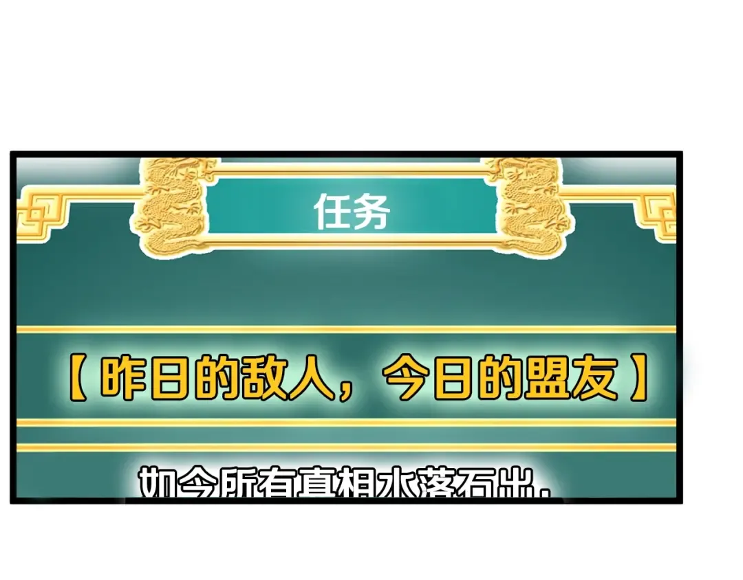 第66话 横山的邀请 第140页