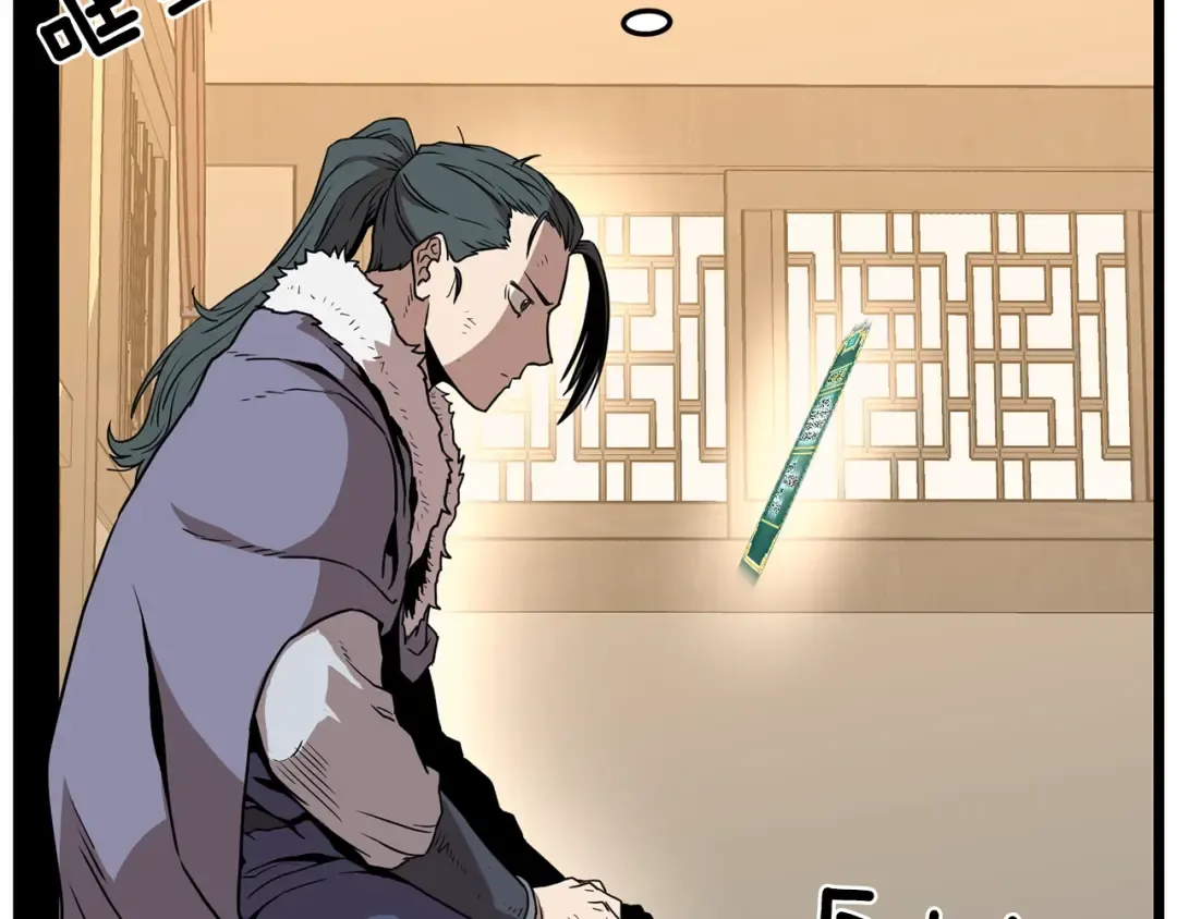 第66话 横山的邀请 第145页