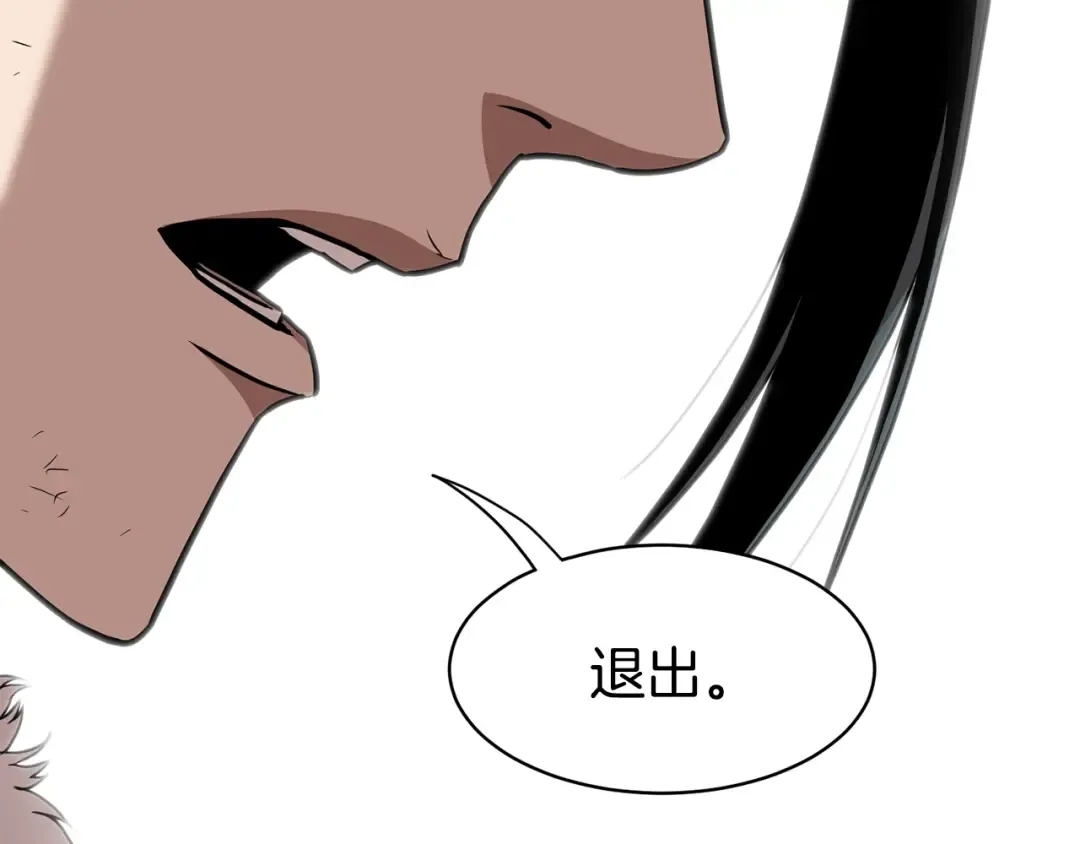 第66话 横山的邀请 第148页
