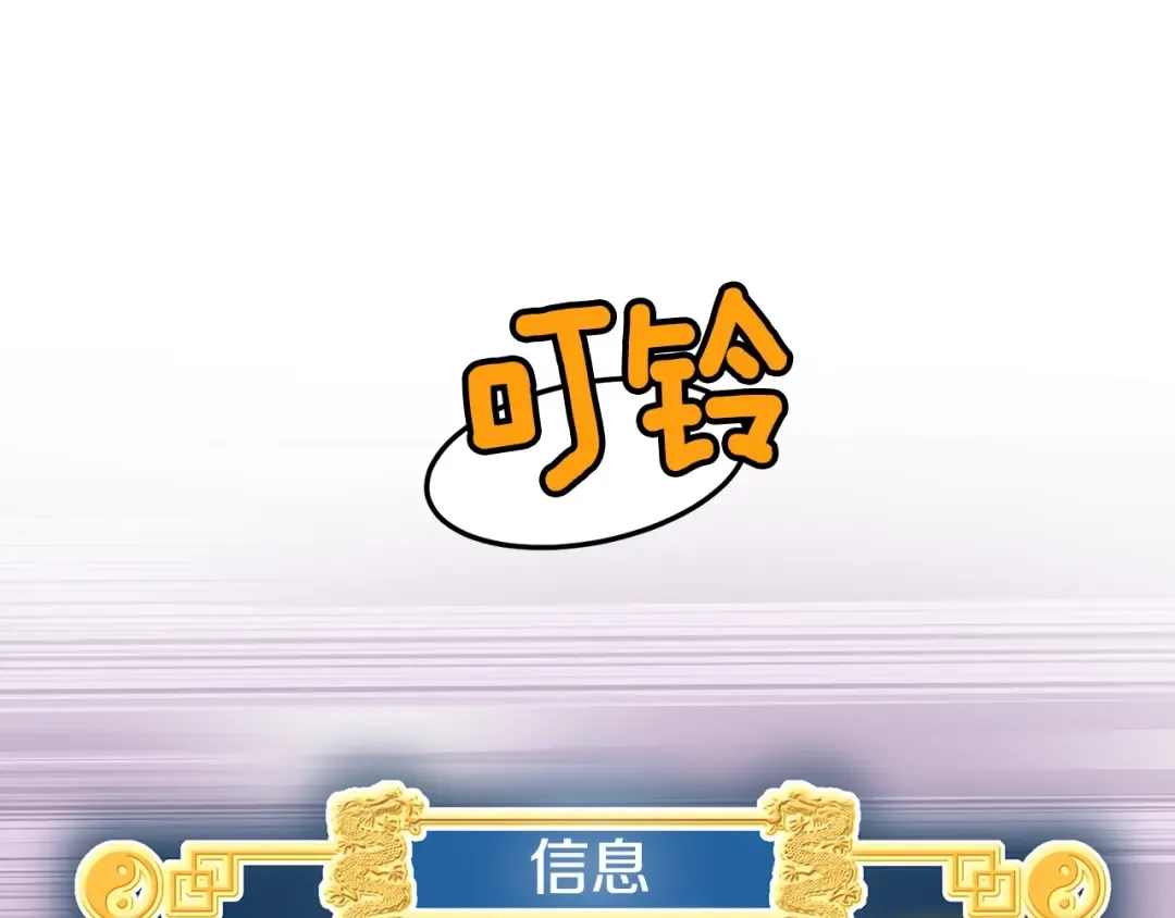 第66话 横山的邀请 第150页