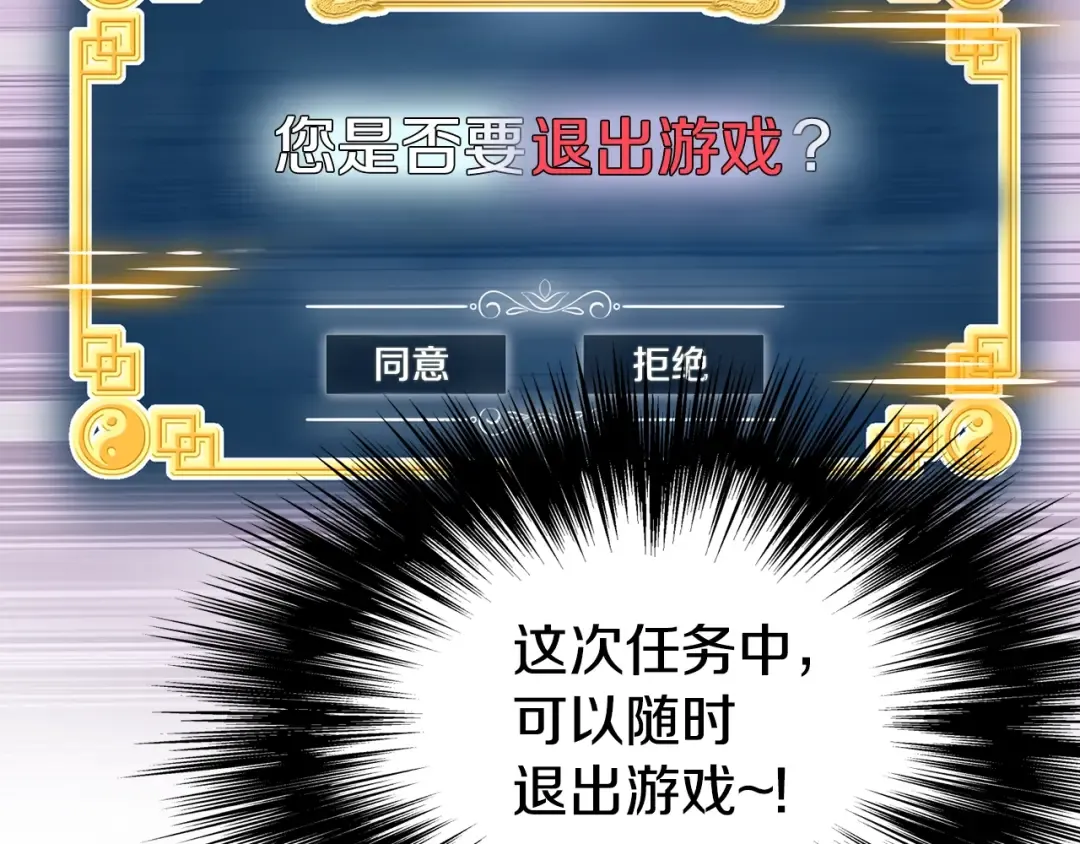 第66话 横山的邀请 第151页