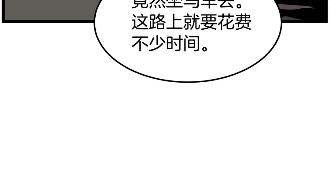 第66话 横山的邀请 第155页