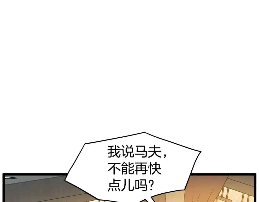 第66话 横山的邀请 第156页