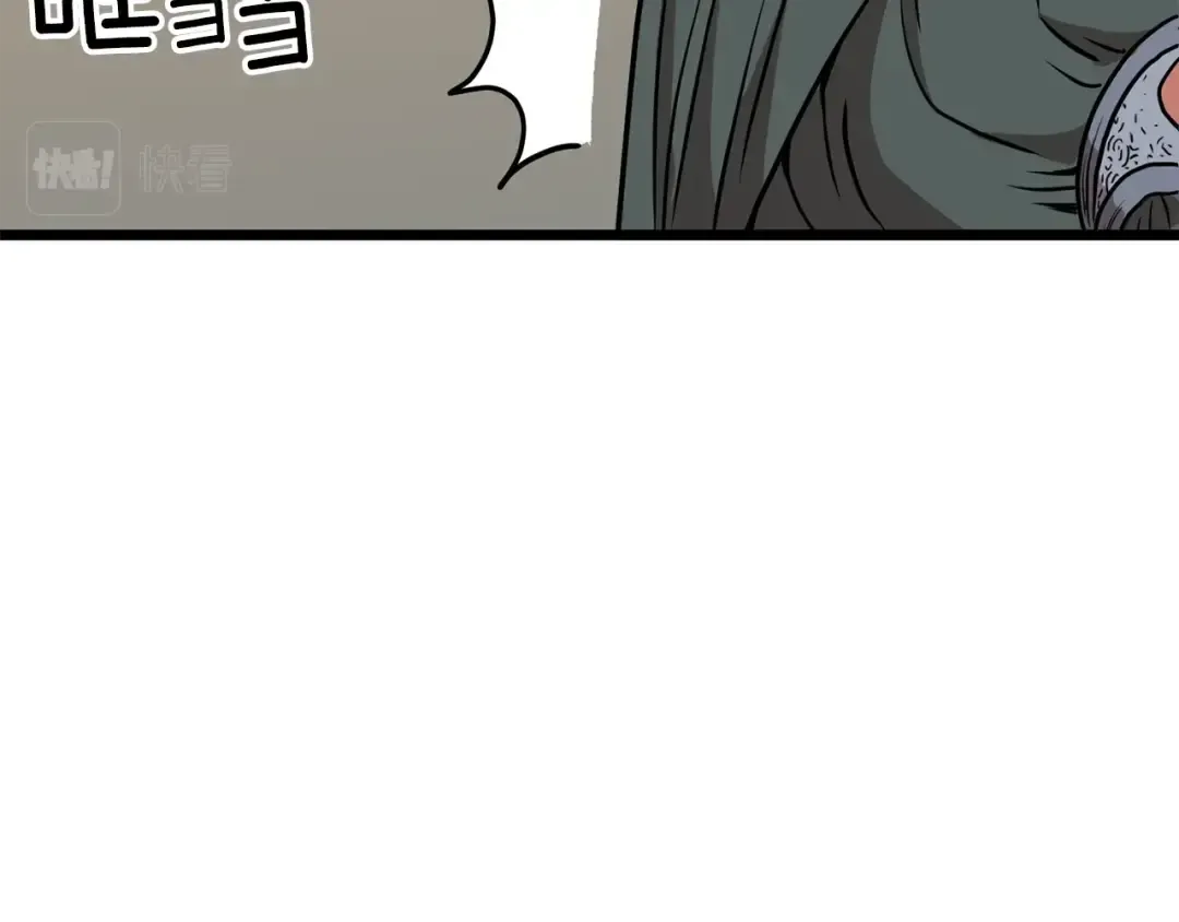 第66话 横山的邀请 第161页