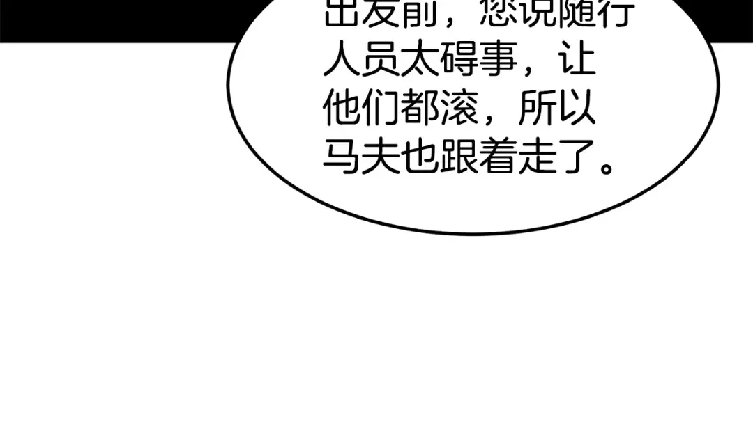第66话 横山的邀请 第164页