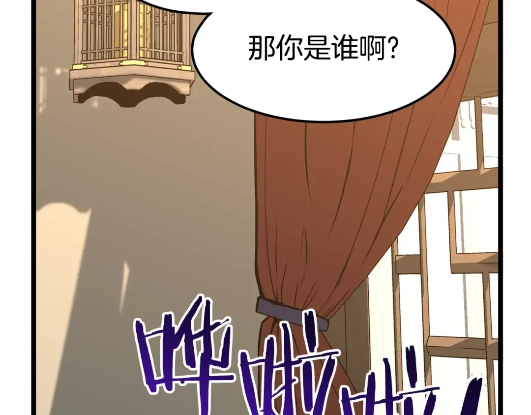 第66话 横山的邀请 第166页