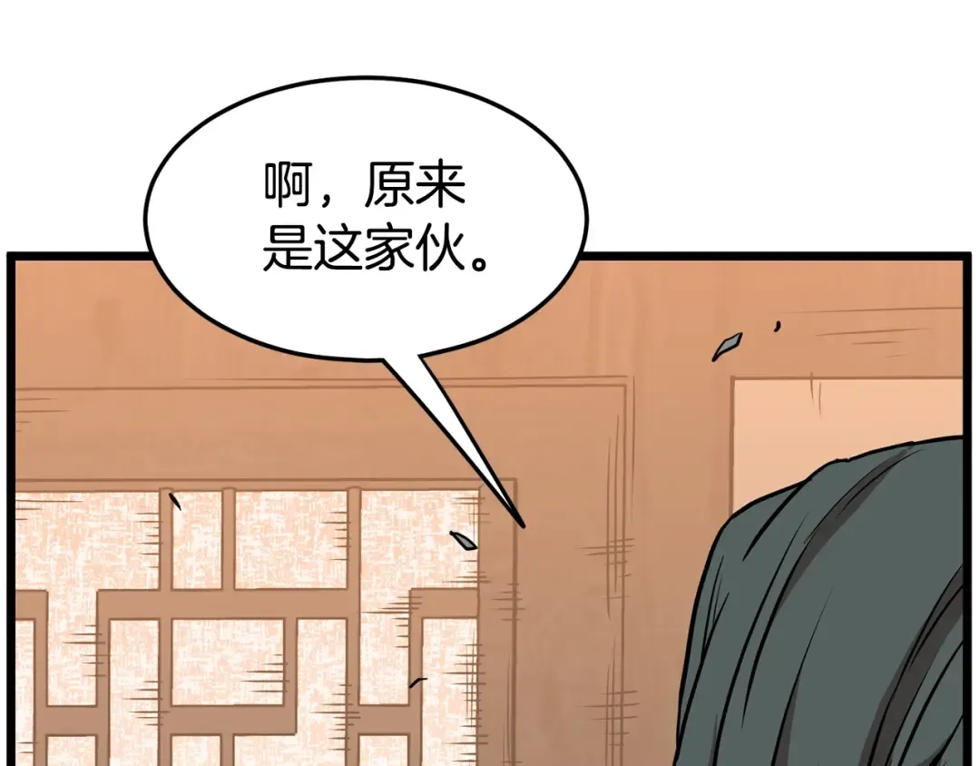 第66话 横山的邀请 第171页
