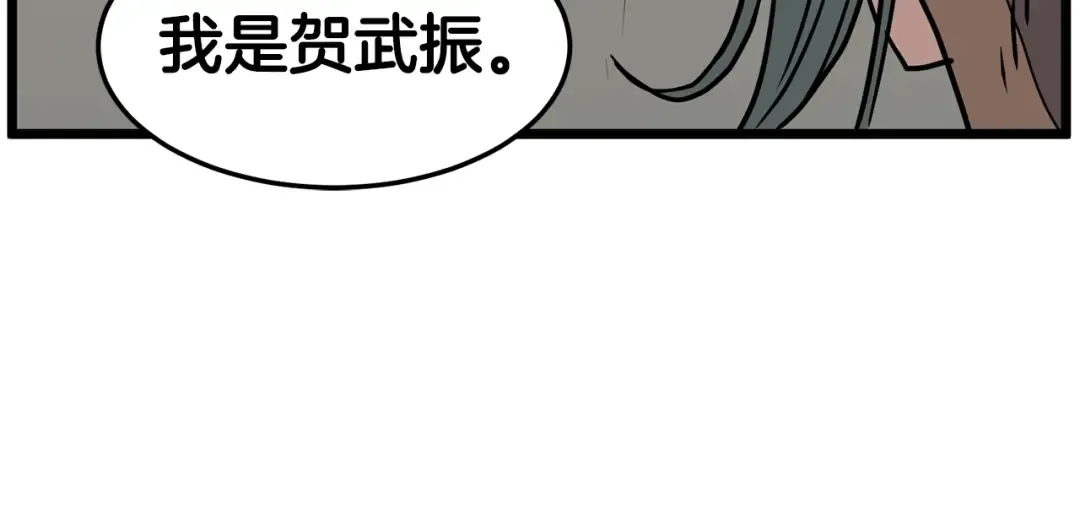 第66话 横山的邀请 第173页