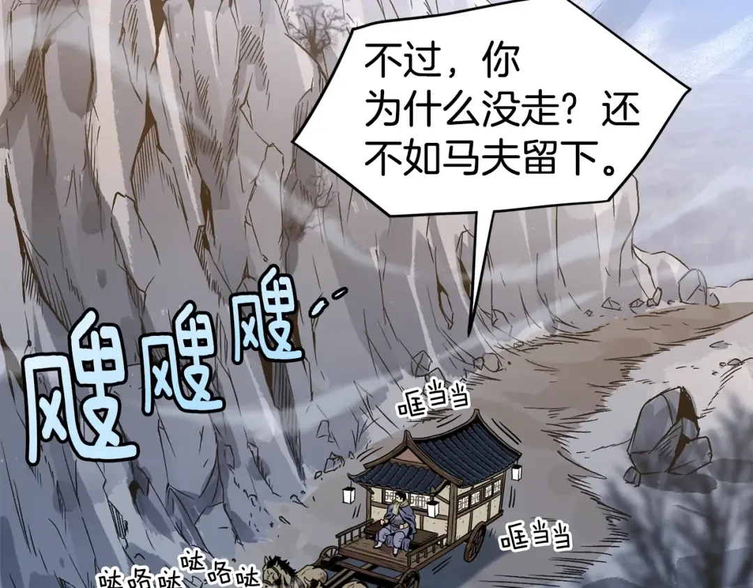 第66话 横山的邀请 第175页