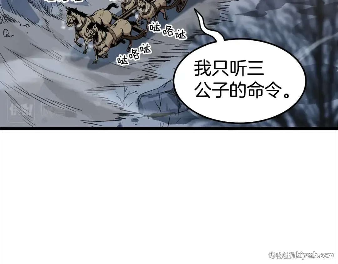 第66话 横山的邀请 第176页