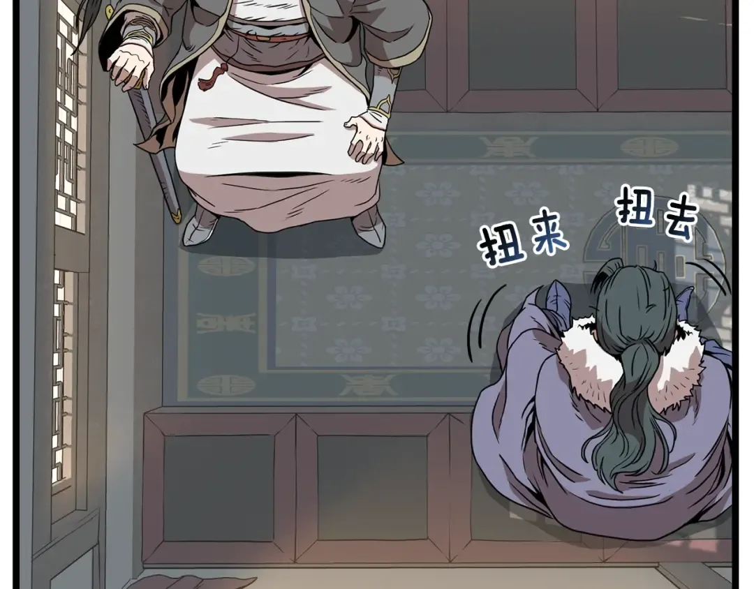 第66话 横山的邀请 第178页