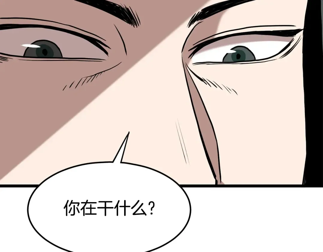 第66话 横山的邀请 第181页