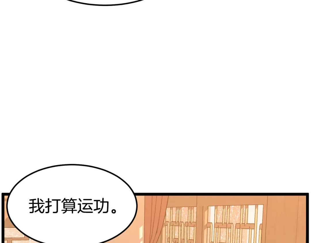第66话 横山的邀请 第182页