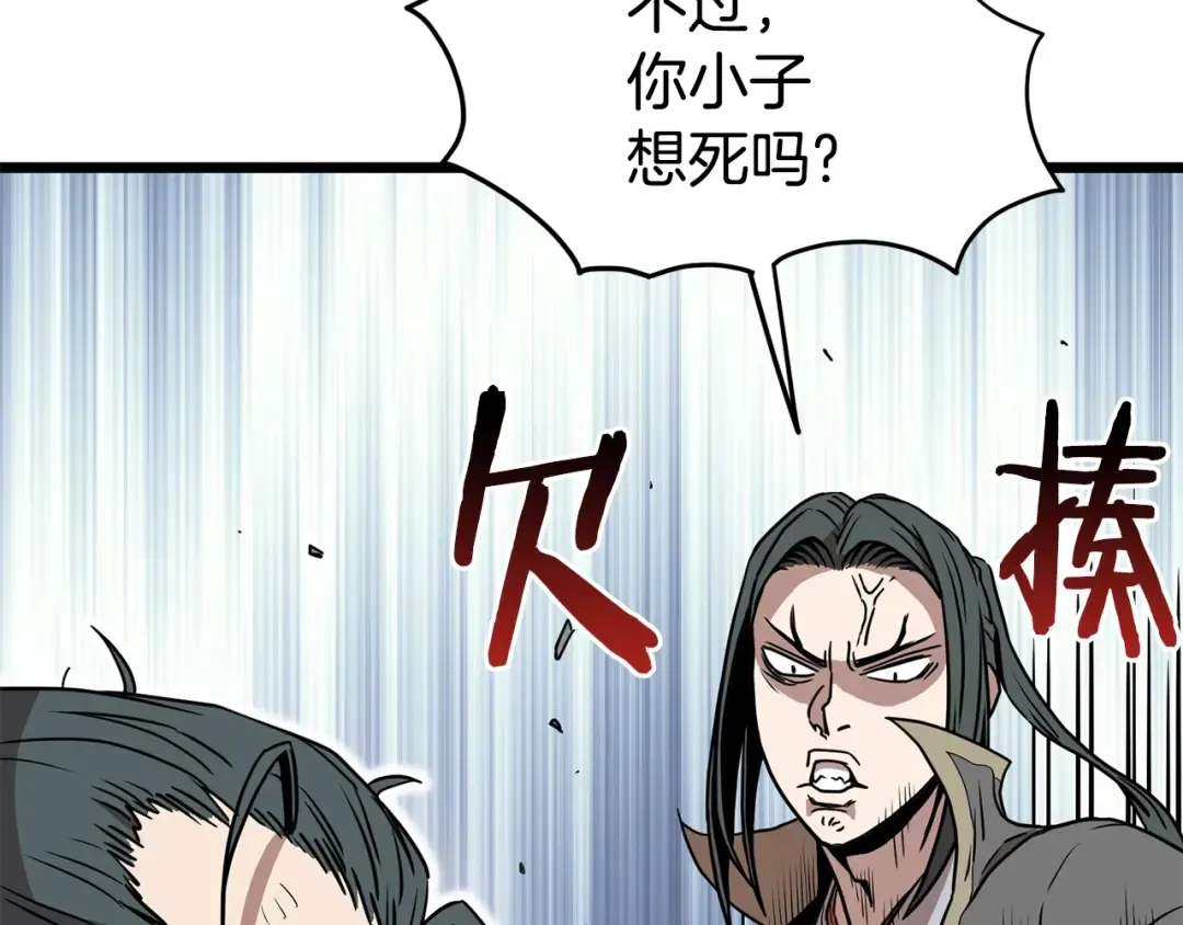 第66话 横山的邀请 第188页